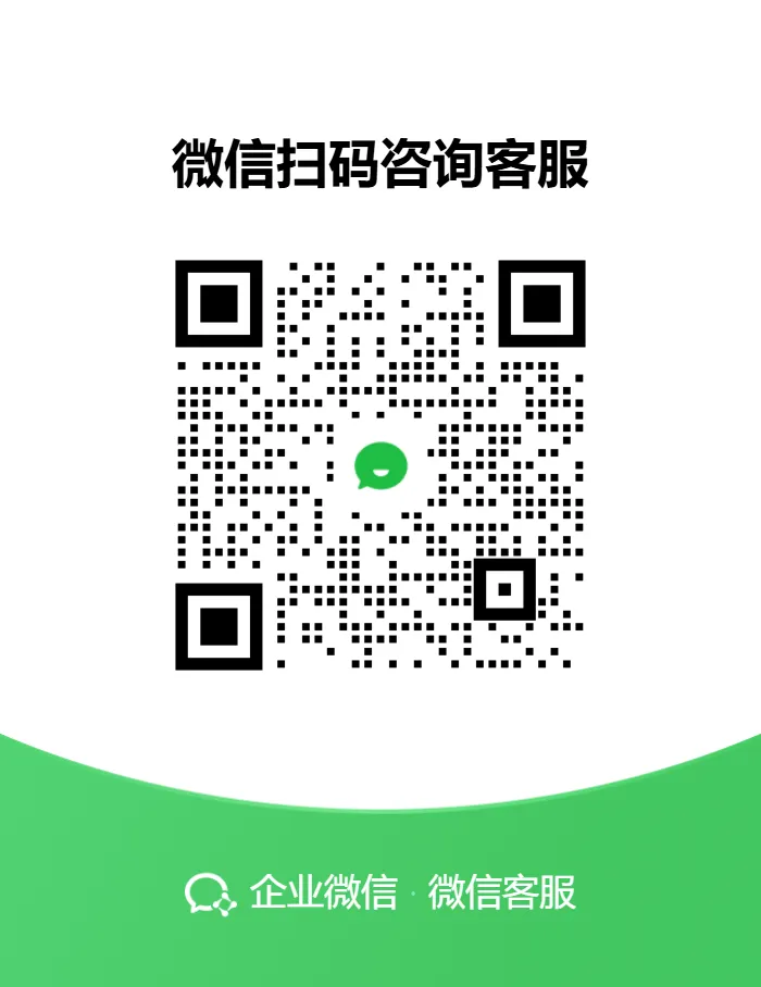 WeChat Customer Service